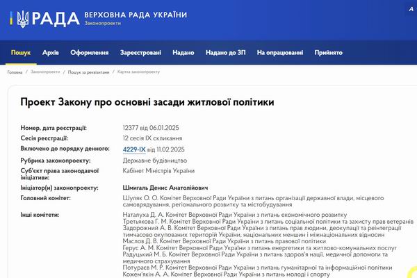 ВРУ - ЗП 12377 дом стор 600