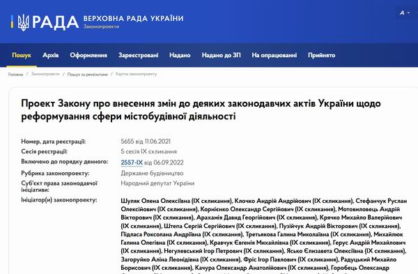 ВРУ - ЗП 5655 дом стор 600