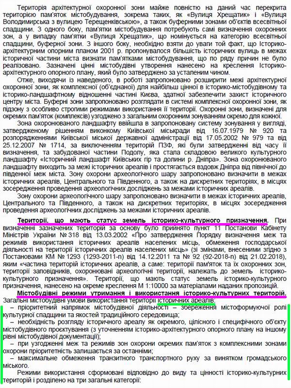 ГП-2025 Осн полож - фрагм - ІАОП с5