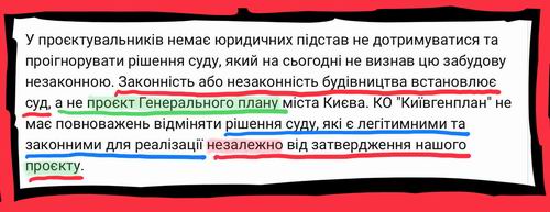 Генплан Киева 2025 - Броневицкий 2020-05-28 инт фрагм1