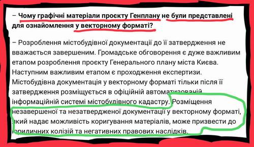 Генплан Киева 2025 - Броневицкий 2020-05-28 инт фрагм2