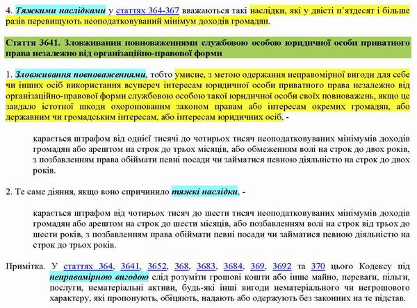 КК розд 17 с2