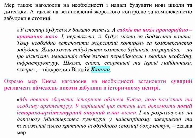 КМДА 2019-12-16(2) Генплан Кличком с2