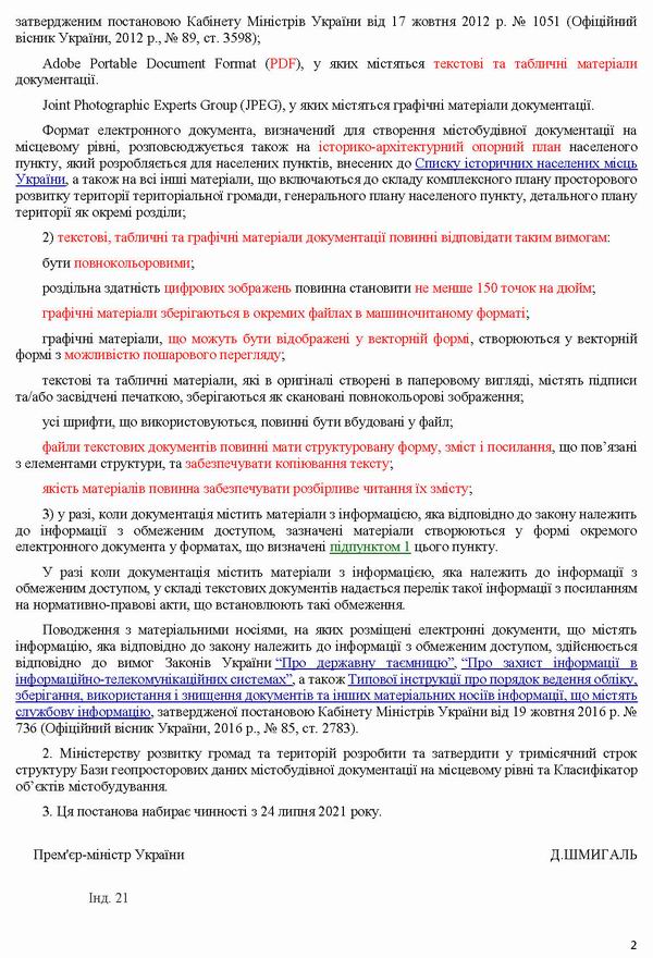 Кабм - Формат містобуд док-ції 2021 (без посил) 2с_Page_2