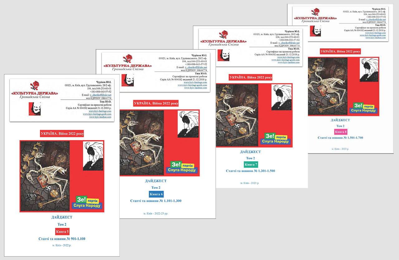 Макет Дайджест том 2 кн 5-8 1280