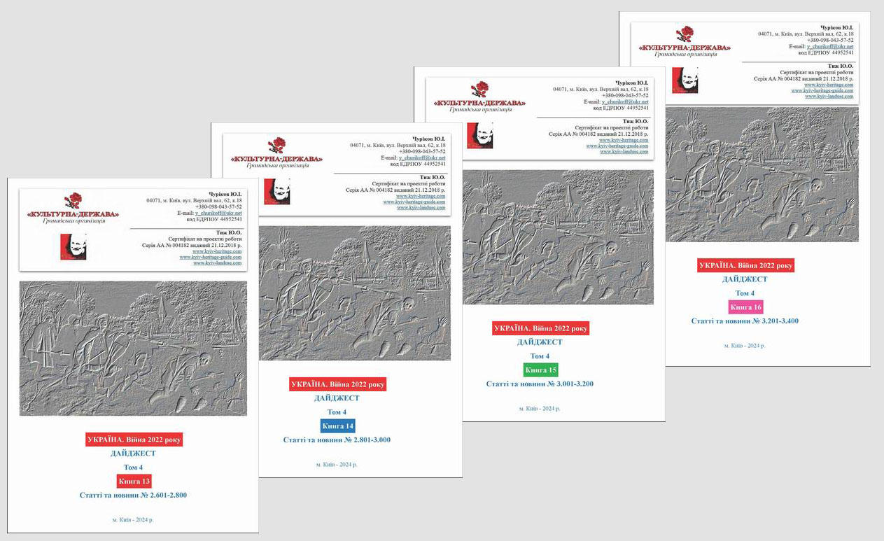 Макет Дайджест 13-16 1280