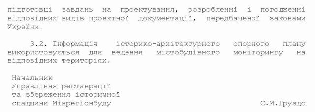 Порядок ІАОП (фрагм) с3