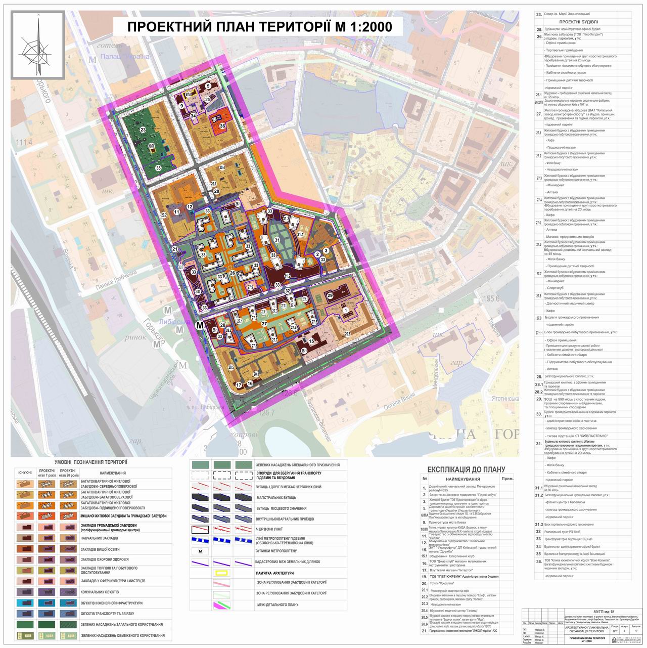 DPT_VELYKA_VASYLKIVSKA_GM_arh-3 Пр