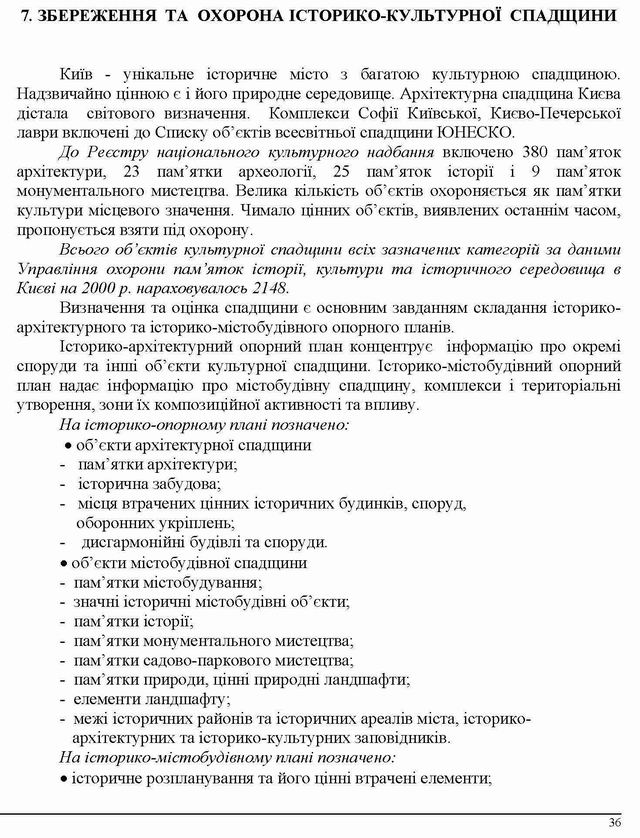 Страницы из GenPlan2020 Осн полож (альбом)_Страница_1