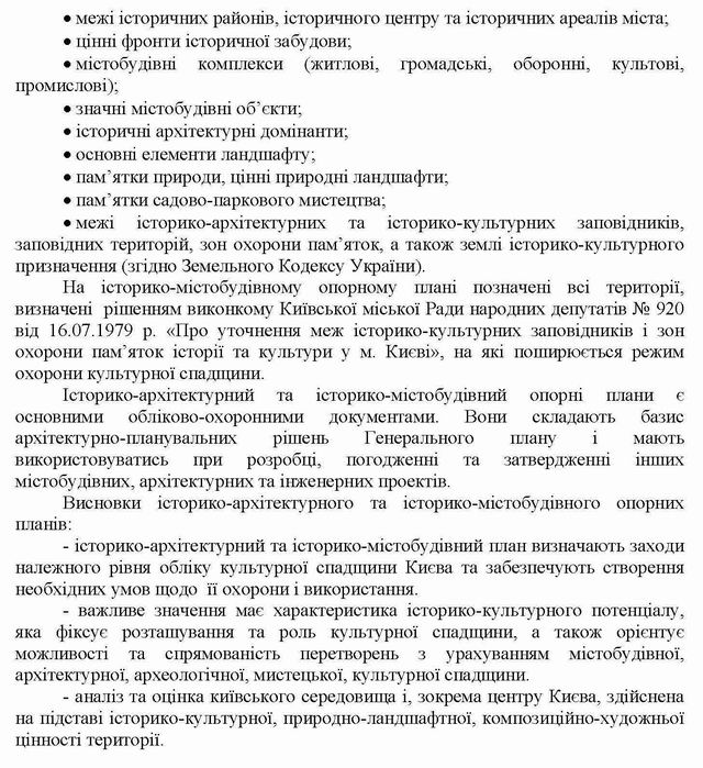 Страницы из GenPlan2020 Осн полож (альбом)_Страница_2