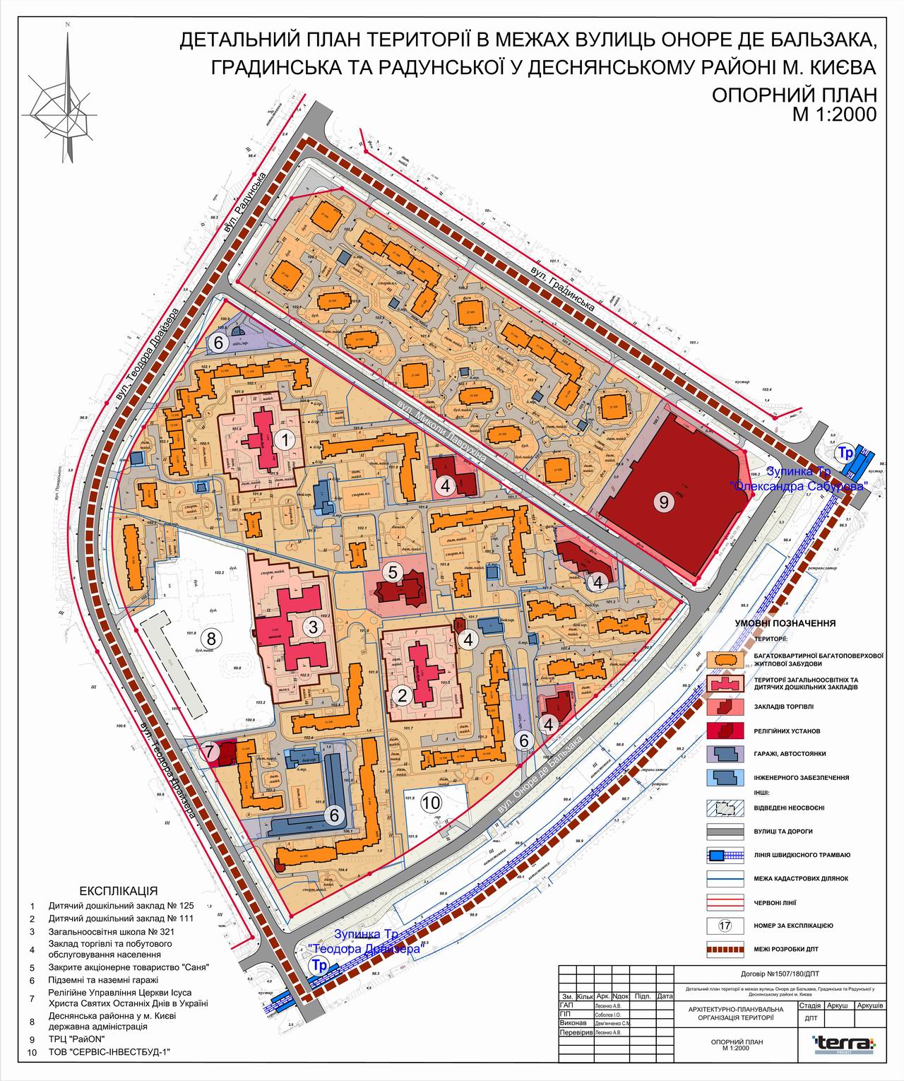 TOM_1_1_RADYNSKA_GM-04 - ОпПл