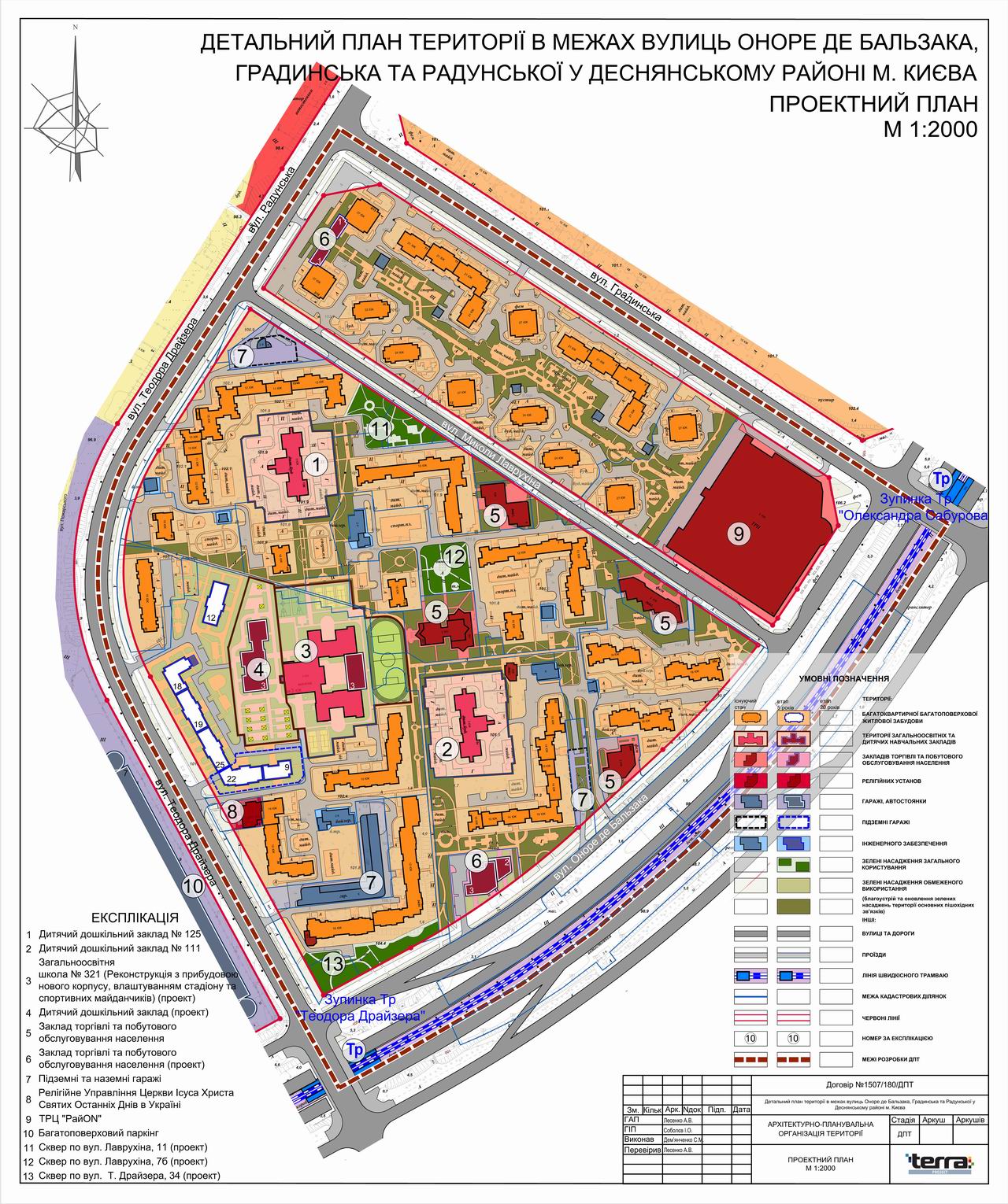 TOM_1_1_RADYNSKA_GM-06 - Пр