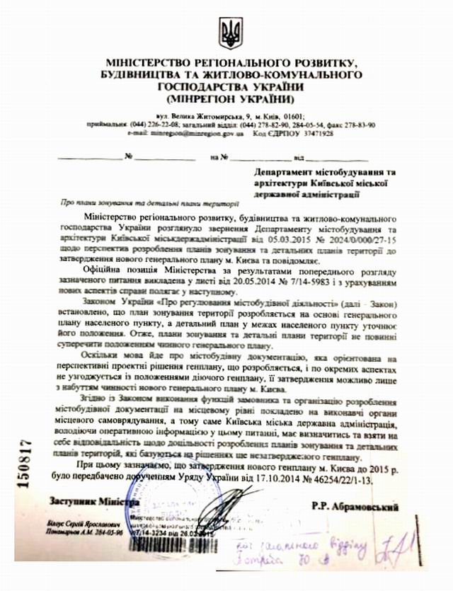 лист № 7_14-3234 від 26.03.2015