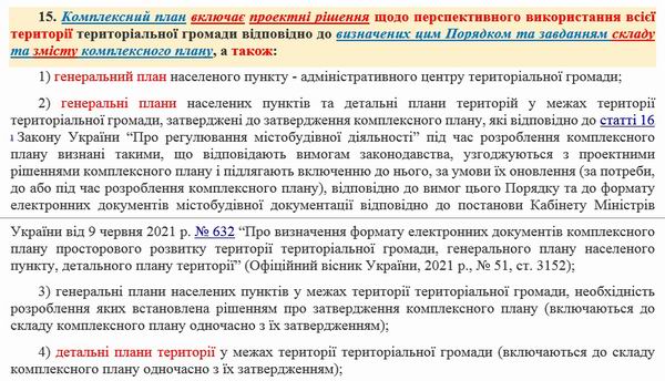 п 13-15  Комплексн план  600