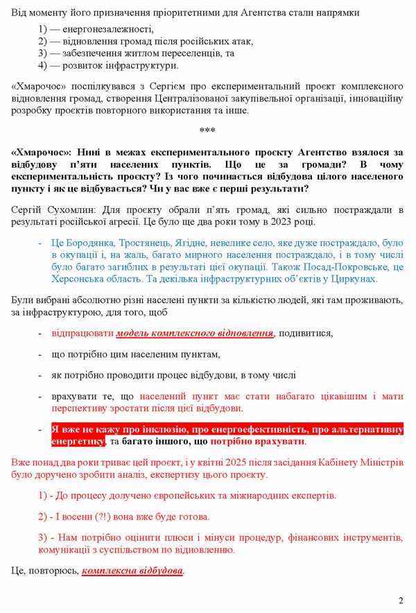 ст - Агентство відновл інт 2025-05-21 10с_Page_02