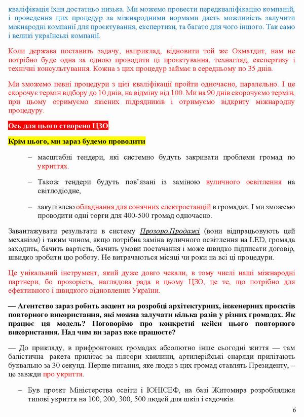 ст - Агентство відновл інт 2025-05-21 10с_Page_06