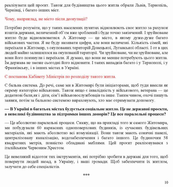 ст - Агентство відновл інт 2025-05-21 10с_Page_10