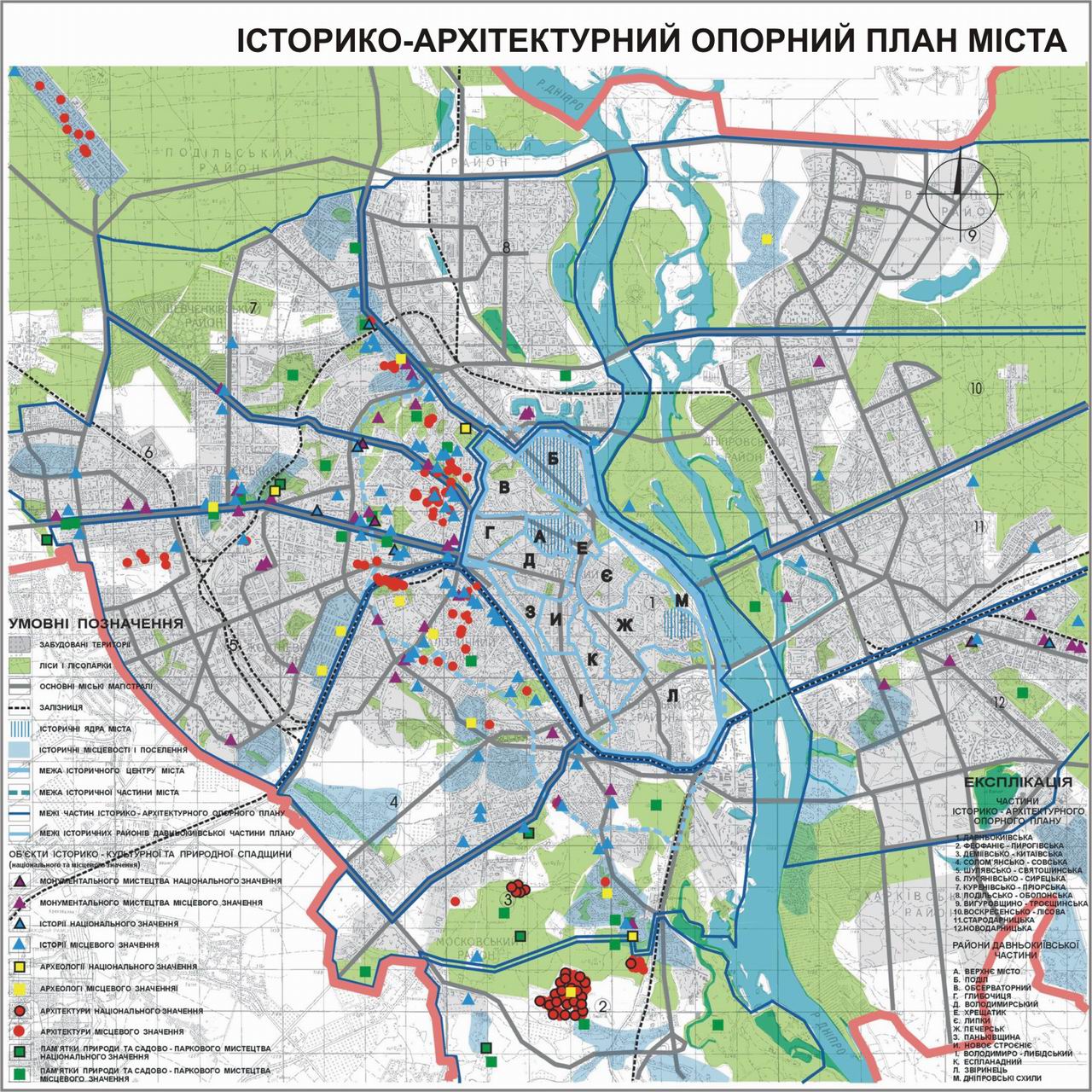 ГП до 2020 Іст-арх ОП