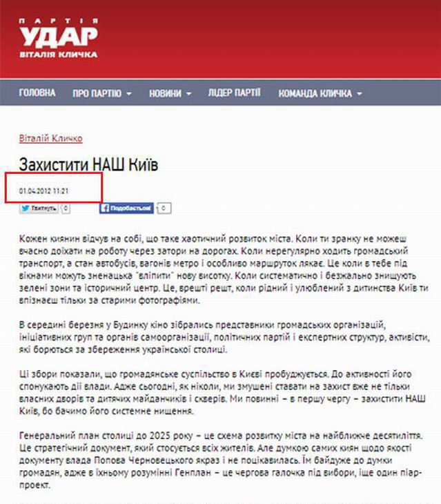 Удар о ГП-2025 стр1